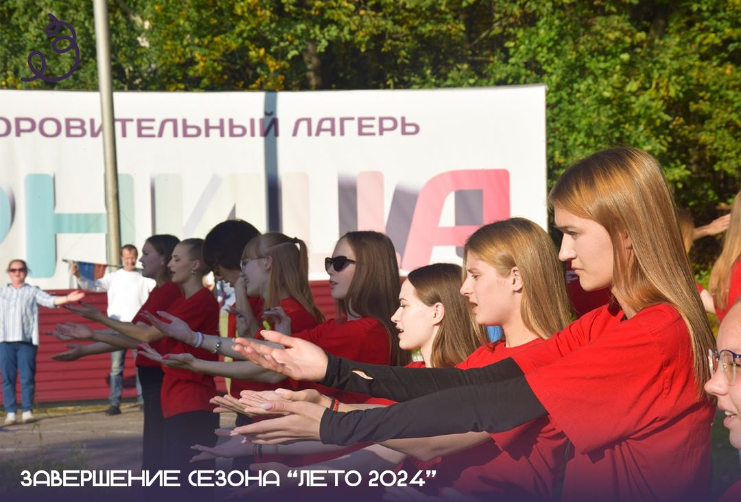 Закрытие четвертой смены и завершение…