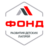 Фонд развития детских лагерей