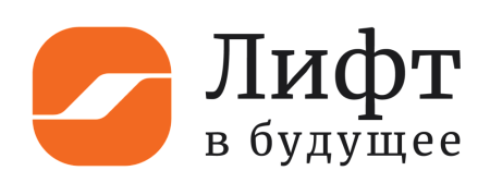 Некоммерческое Партнерство содействия развитию интеллектуального и творческого потенциала молодежи «Лифт в будущее»