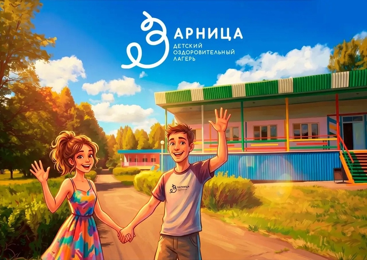 Как приобрести путевку