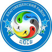 Муниципальное бюджетное учреждение дополнительного образования «Детская юношеская спортивная школа муниципального района Благовещенский район Республики Башкортостан»